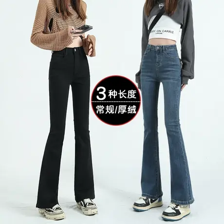 黑色喇叭牛仔裤女春秋2023年新款高腰显瘦弹力大码女士马蹄裤子商品大图
