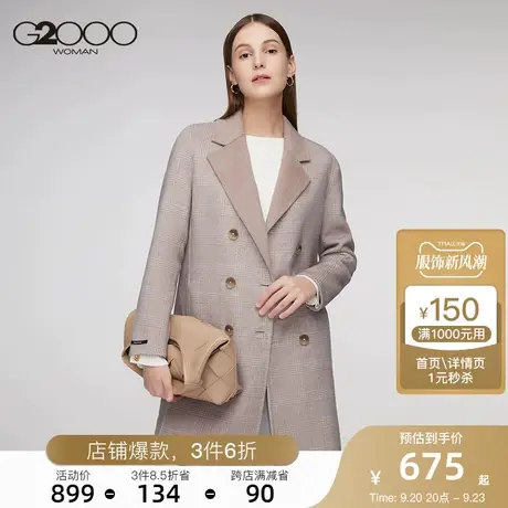 G2000女装季新款时尚大翻领气质羊毛双排扣通勤大衣女图片
