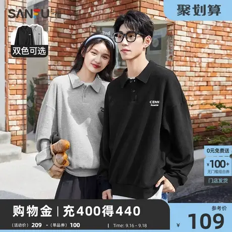 三福2023秋季新款卫衣男华夫格翻领字母休闲运动风情侣宽松外套商品大图