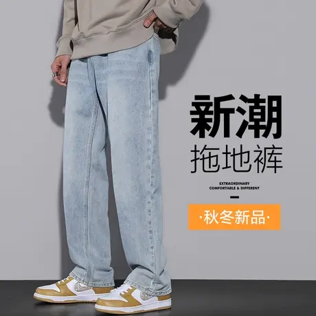 秋季粗腿牛仔长裤男士2023年新款秋装宽腿拖地阔腿裤男裤子春秋款商品大图