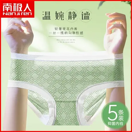 南极人内裤女士抗菌纯棉裆透气薄款无痕提花甜美蕾丝少女三角短裤商品大图