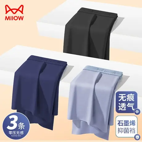 MiiOW/猫人男士内裤男生冰丝无痕抗菌四角短裤头裆平角裤夏季薄款商品大图
