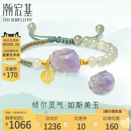 潮宏基倾玉足金和田玉手链黄金萤石手绳福牌貔貅金珠5D硬金礼物女商品大图