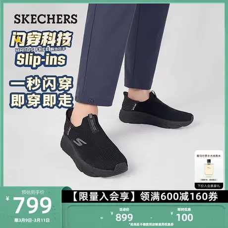 Skechers斯凯奇闪穿鞋Silp ins男鞋户外跑步鞋缓震防滑休闲健步鞋商品大图