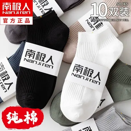 诸暨袜子男士短袜纯棉春秋季薄款运动防臭中筒袜黑白色短筒袜夏天商品大图