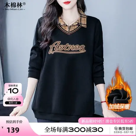 胖妹妹加绒时尚休闲假两件t恤卫衣加肥加大遮肉显瘦妈妈上衣外套商品大图