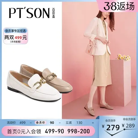 百田森鞋子女新款2022爆款羊皮乐福鞋女低跟英伦风真皮软底奶油鞋图片