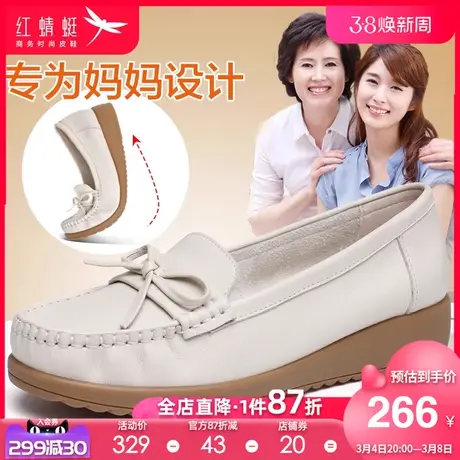 红蜻蜓女鞋 真皮平底中老年妈妈单鞋女 休闲皮鞋乐福鞋软底豆豆鞋图片