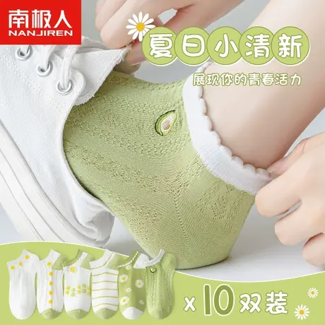 白色袜子女士短袜夏季薄款纯棉防臭女孩网红袜诸暨夏天无骨短筒袜商品大图
