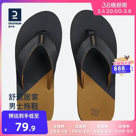 迪卡侬人字拖男拖鞋夏户外凉鞋夹脚防滑耐磨游泳拖鞋居家IVL5图片