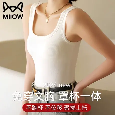 猫人吊带背心女2024新款夏季外穿带胸垫文胸一体内搭白色打底上衣商品大图