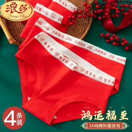 本命年红内裤女士纯棉抗菌裆中低腰全棉红色结婚属龙三角短裤头MX商品大图