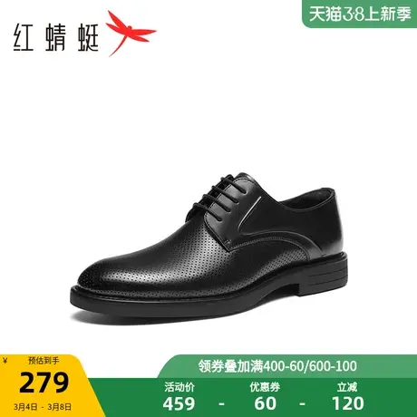 红蜻蜓打孔正装皮鞋2023夏季新款男鞋系带镂空男士皮鞋通勤商务鞋商品大图