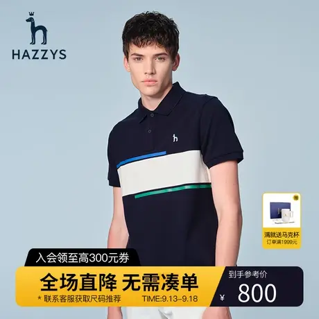 Hazzys哈吉斯夏季新品男士短袖T恤衫韩版时尚条纹polo男潮流男装商品大图