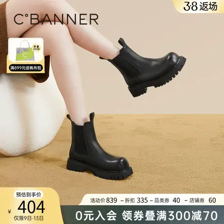 千百度厚底增高切尔西靴2023秋冬新款烟筒靴女百搭洋气小短靴图片