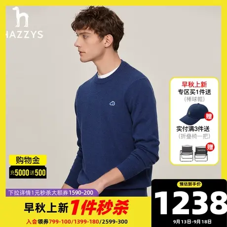 Hazzys哈吉斯秋冬休闲纯色圆领毛衫上衣男长袖保暖内搭羊毛针织衫商品大图