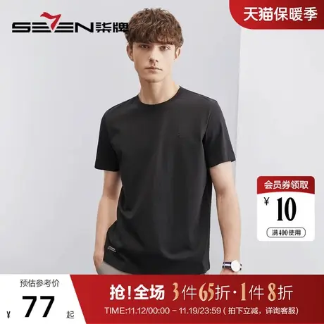 【凉感】柒牌冰丝短袖t恤男士夏季新款时尚中青年纯色圆领薄上衣图片