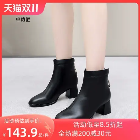 卓诗尼黑色短靴女2023年秋冬新款单靴粗跟靴子马丁靴女法式瘦瘦靴图片