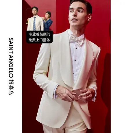报喜鸟西服定制23春夏男结婚西装青果领白色婚礼西服套装量身定做商品大图