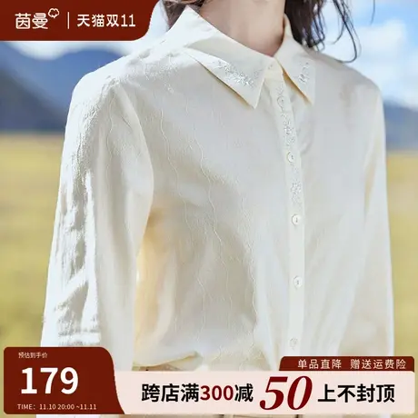 茵曼旗舰店绣花衬衫女2023秋冬新款法式通勤长袖女士恒温衬衫上衣图片