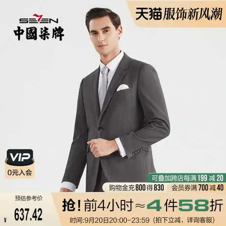 柒牌男装西服套装2022新款韩版潮流帅气炭灰色细条纹小西装两件套商品大图