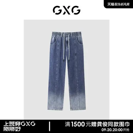 GXG男装 潮流渐变时尚抽绳宽松锥形牛仔裤长裤男 23年清仓款商品大图