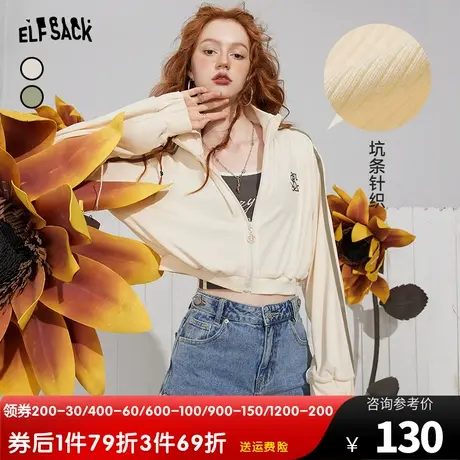 妖精的口袋短款运动外套女2023秋季新款美式复古针织长袖防晒上衣图片