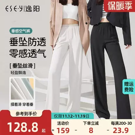 逸阳直筒裤女士2023春季新款高腰阔腿垂感宽松显瘦百搭拖地长裤子商品大图