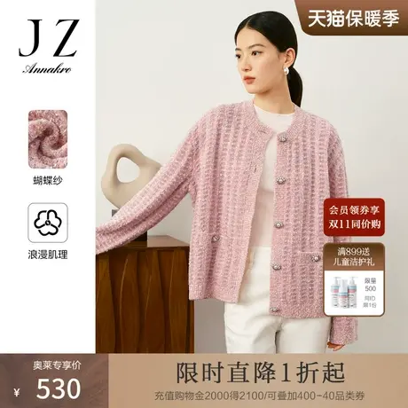 玖姿安娜蔻优雅小香风肌理提花H型蝴蝶纱长袖开衫毛衫女2023秋款商品大图