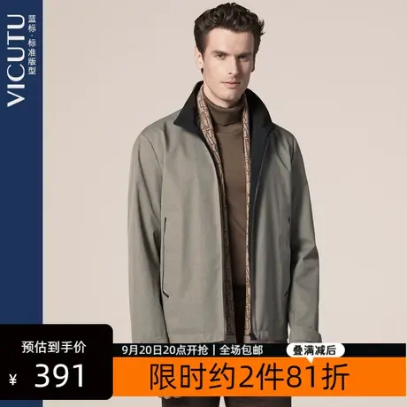 VICUTU/威可多商场同款男士夹克时尚立领百搭商务休闲防风外套 专图片