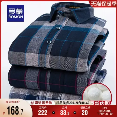 【桑蚕丝内胆】罗蒙男士职业格子衬衫2023秋冬新款商务保暖衬衣男商品大图