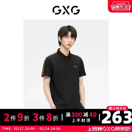 GXG男装  黑色撞色织带简约透气商务短袖polo衫 2023年夏季图片