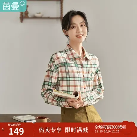 【商场同款】茵曼秋女装新款田园复古撞色格子宽松长袖衬衫商品大图