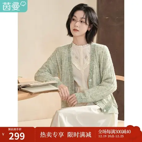 【商场同款】茵曼2023春季女装新款复古通勤V领宽松舒适开衫毛衣图片