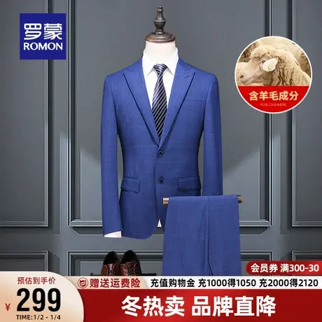 【直降】罗蒙男士羊毛西服套装秋季商务格子职业西装新郎礼服正装商品大图