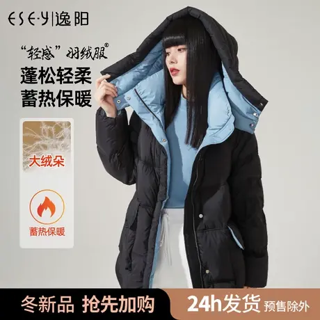 逸阳白鸭绒羽绒服女2023冬季新款中长款连帽显瘦加厚保暖外套9212图片