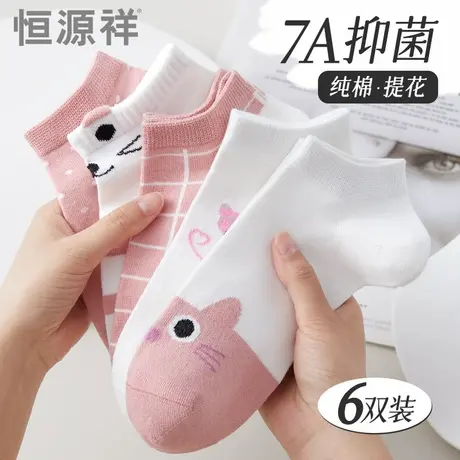 恒源祥袜子女夏季薄款纯棉无骨船袜不掉跟抗菌吸汗防臭运动短筒袜商品大图