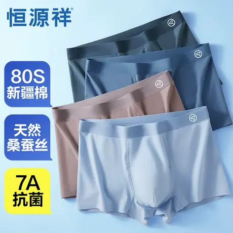 恒源祥男士内裤纯棉抗菌四角裤男生平角裤头宽松夏季薄款透气短裤商品大图