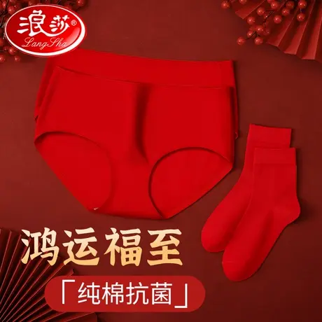 浪莎本命年红内裤女士纯棉属蛇新年礼物结婚内裤袜子套装红裤头女商品大图