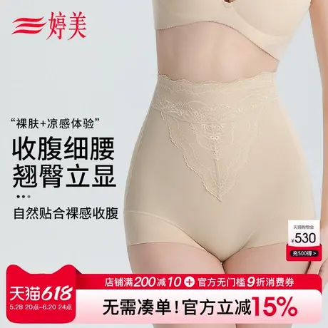 婷美夏季凉感冰丝翘臀收腹裤强收小肚子防走光高腰提臀无痕美体裤商品大图