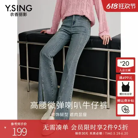 衣香丽影微喇牛仔裤女2025年春装新款设计感开叉喇叭裤复古长裤子图片