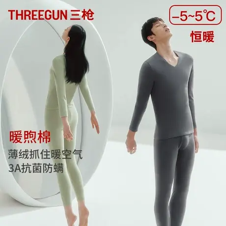 三枪暖煦棉保暖内衣男抗菌防螨升级款新品女蓄热绒感V领秋衣秋裤商品大图