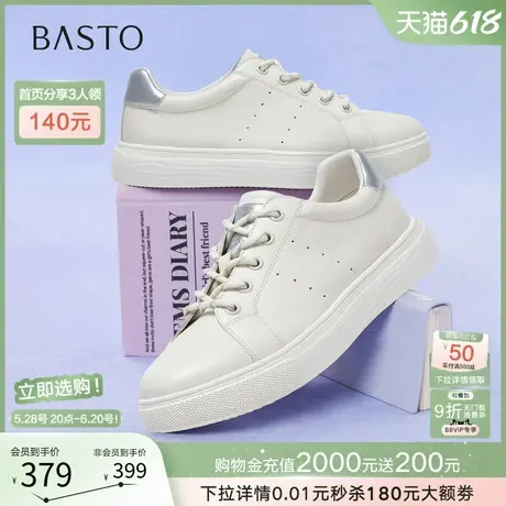 百思图2025夏季新款商场同款小白鞋时尚运动女休闲鞋UPQ07CM5商品大图