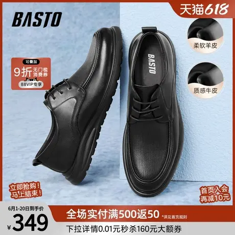 父亲节礼物百思图25秋新款真皮商务通勤厚底男休闲皮鞋50503CM5商品大图