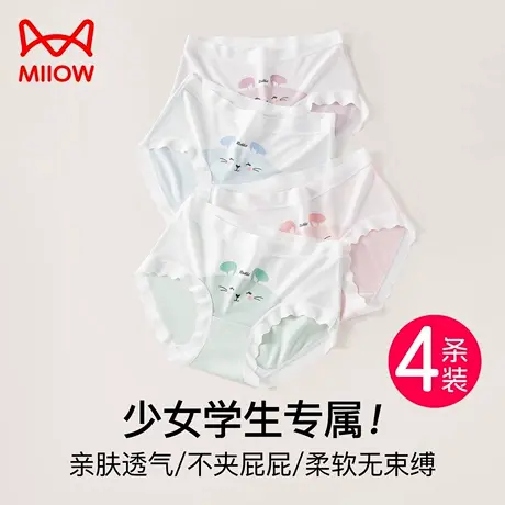 猫人儿童内裤女童夏季薄款透气莫代尔三角裤大童少女生无痕短裤头商品大图