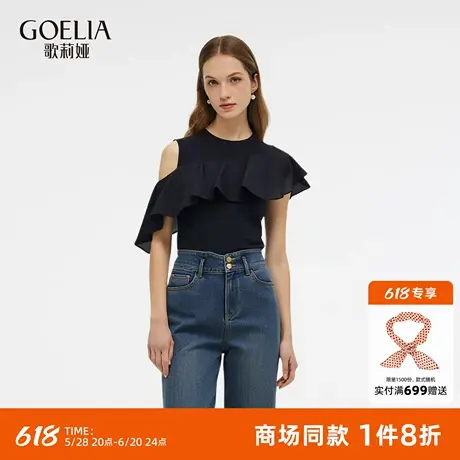 歌莉娅针织短袖女夏季穿搭2025新款设计感荷叶边T恤上衣1E6R0B140图片