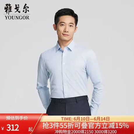 【商场同款】雅戈尔男士长袖衬衫春秋新款官方商务休闲长袖衬衫男商品大图