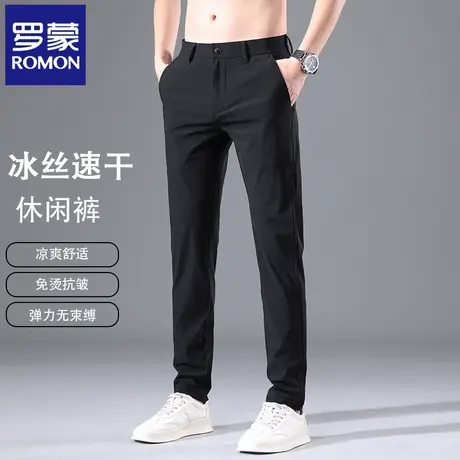 罗蒙夏季薄款冰丝休闲裤男修身直筒弹力小脚西裤防晒速干长裤N2Z商品大图
