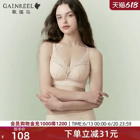 调整型文胸歌瑞尔性感蕾丝内衣女聚拢小胸防下垂收副乳无钢圈胸罩图片