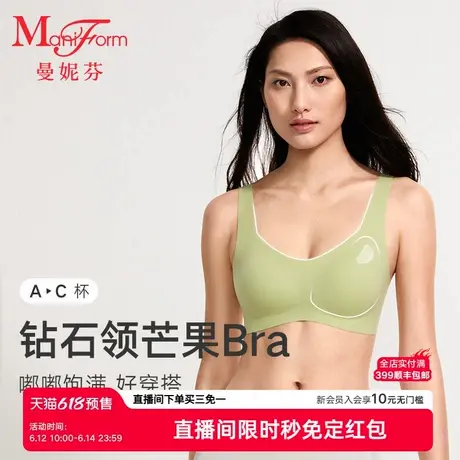 【新品上市】曼妮芬芒果杯女士文胸抗菌无钢圈背心无痕舒适内衣商品大图